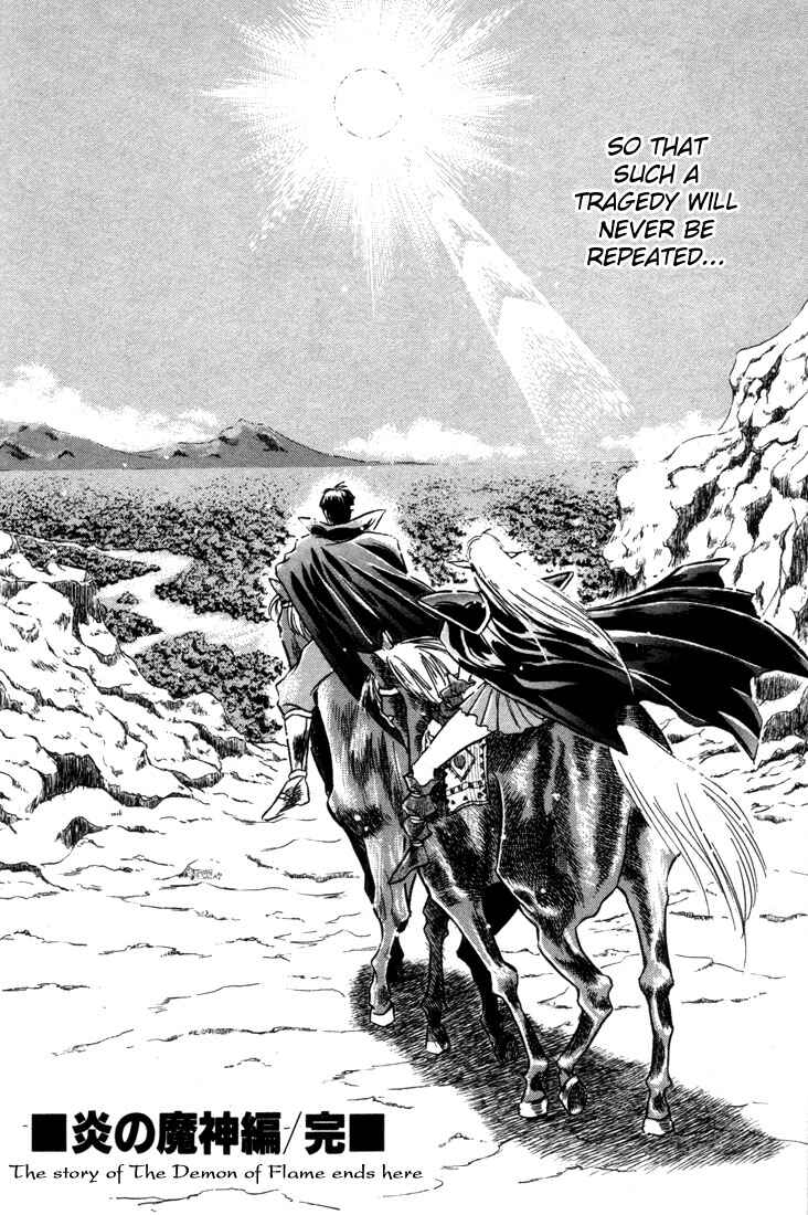 Page 39 Chapter 8 Record of Lodoss War: The Fire Demon