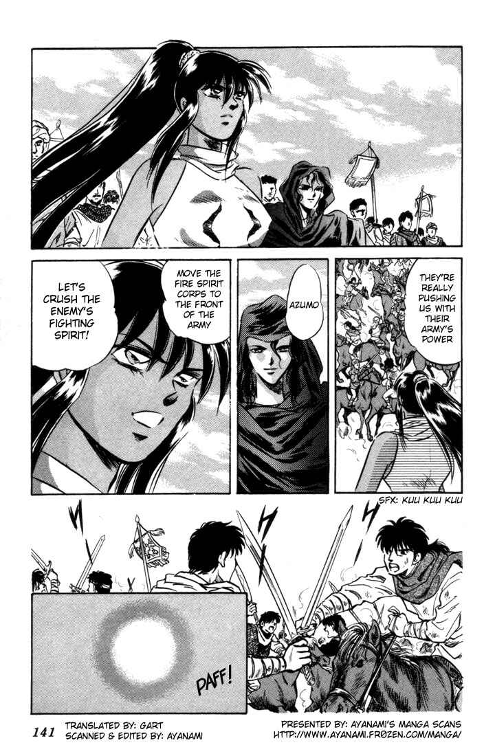 Page 4 Chapter 8 Record of Lodoss War: The Fire Demon
