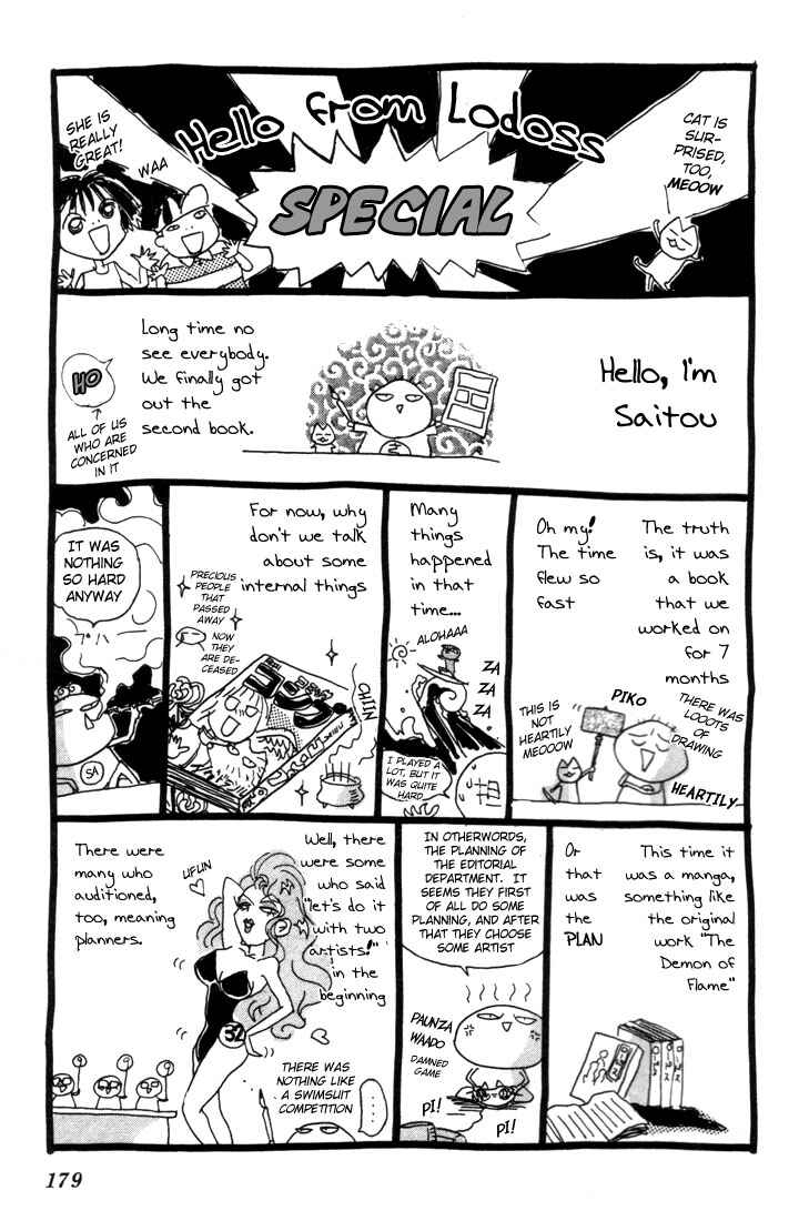 Page 40 Chapter 8 Record of Lodoss War: The Fire Demon