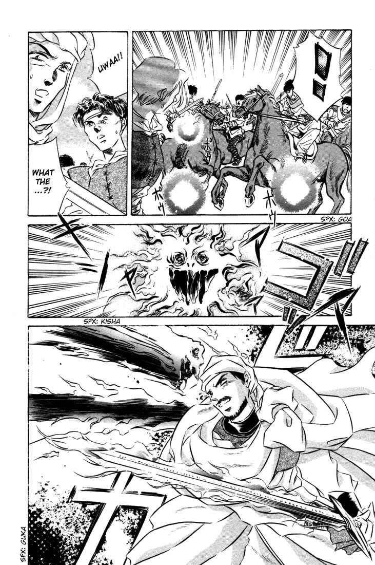 Page 5 Chapter 8 Record of Lodoss War: The Fire Demon