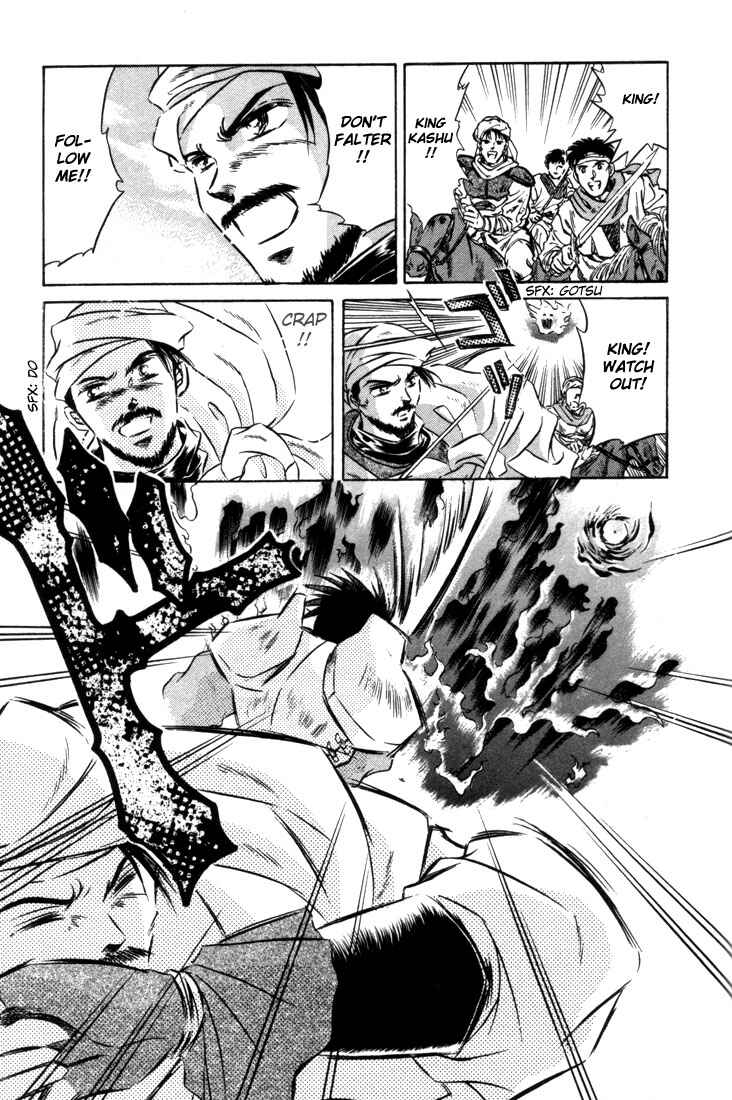Page 6 Chapter 8 Record of Lodoss War: The Fire Demon