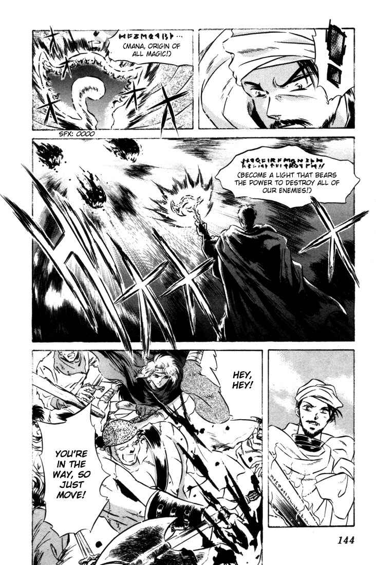 Page 7 Chapter 8 Record of Lodoss War: The Fire Demon
