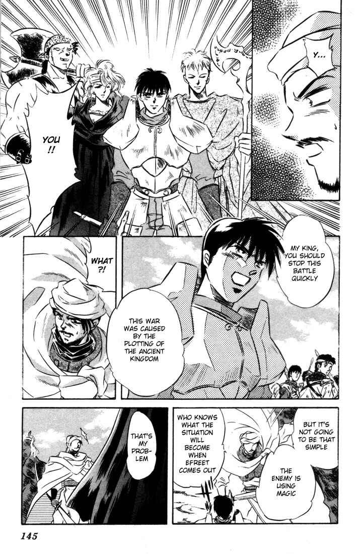Page 8 Chapter 8 Record of Lodoss War: The Fire Demon