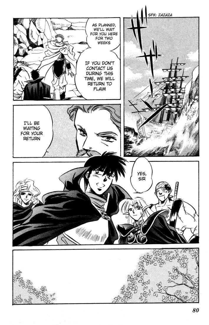 Page 4 Chapter 7 Record of Lodoss War: The Fire Demon