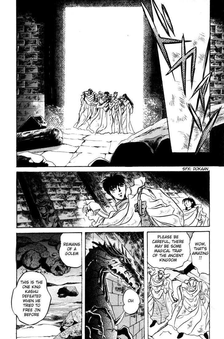 Page 44 Chapter 7 Record of Lodoss War: The Fire Demon
