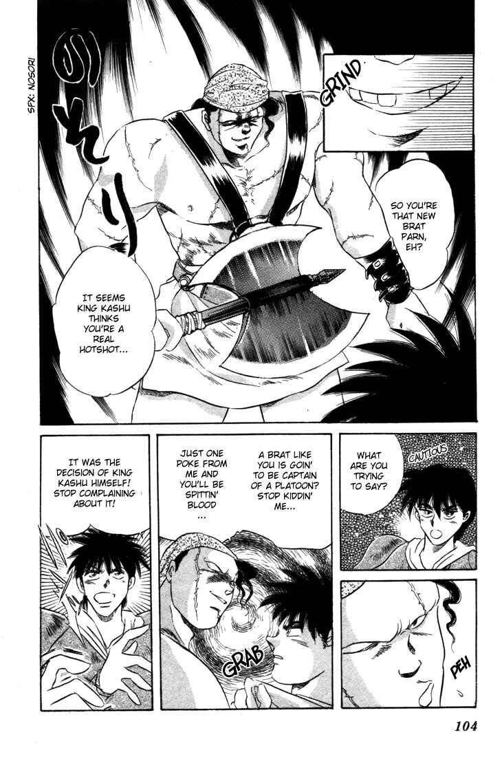 Page 21 Chapter 3 Record of Lodoss War: The Fire Demon