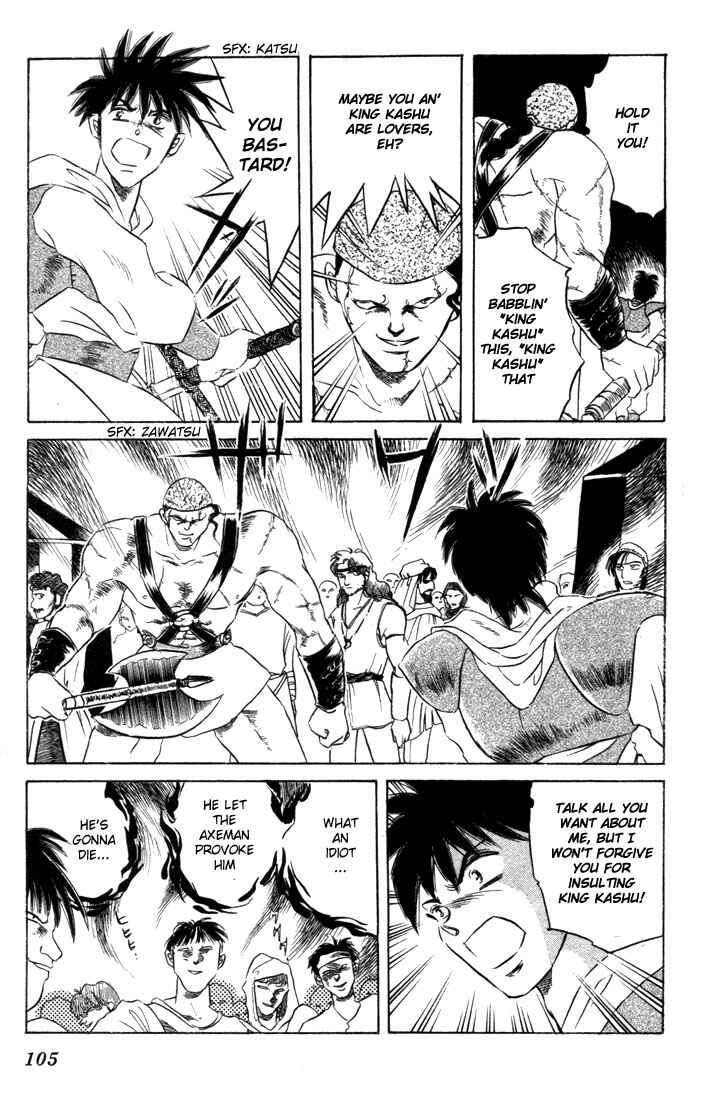 Page 22 Chapter 3 Record of Lodoss War: The Fire Demon