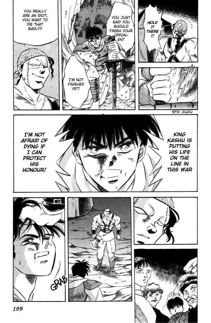 Page 26 Chapter 3 Record of Lodoss War: The Fire Demon