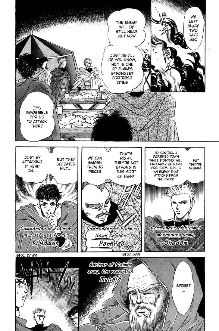 Page 3 Chapter 3 Record of Lodoss War: The Fire Demon