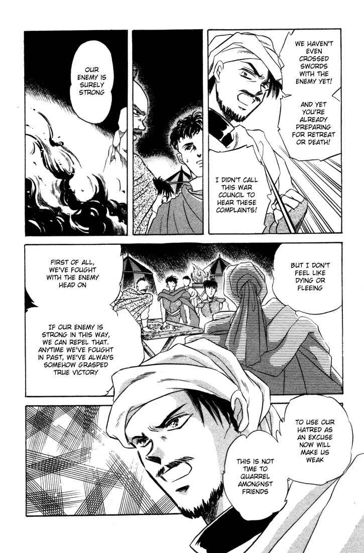 Page 5 Chapter 3 Record of Lodoss War: The Fire Demon