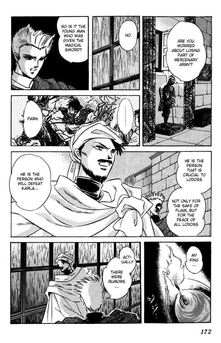 Page 15 Chapter 5 Record of Lodoss War: The Fire Demon