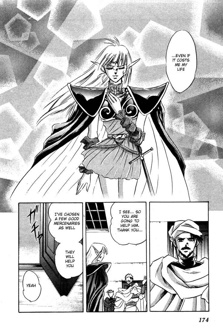 Page 17 Chapter 5 Record of Lodoss War: The Fire Demon