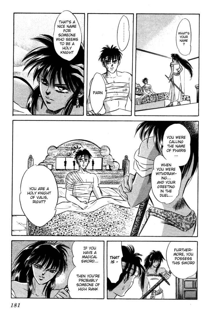 Page 24 Chapter 5 Record of Lodoss War: The Fire Demon