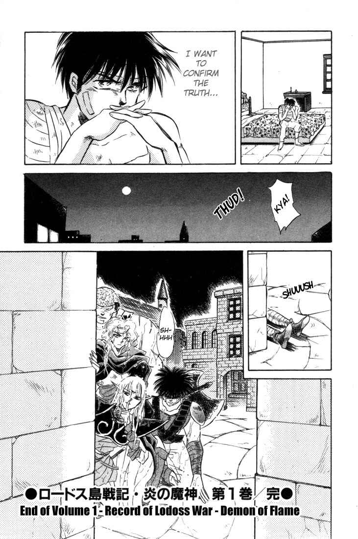 Page 36 Chapter 5 Record of Lodoss War: The Fire Demon