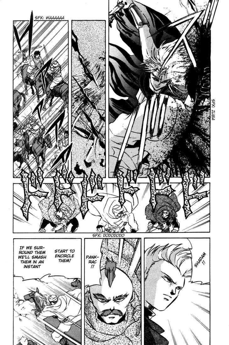 Page 11 Chapter 4 Record of Lodoss War: The Fire Demon