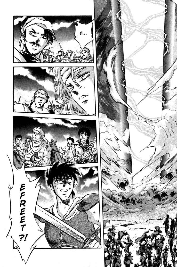 Page 17 Chapter 4 Record of Lodoss War: The Fire Demon