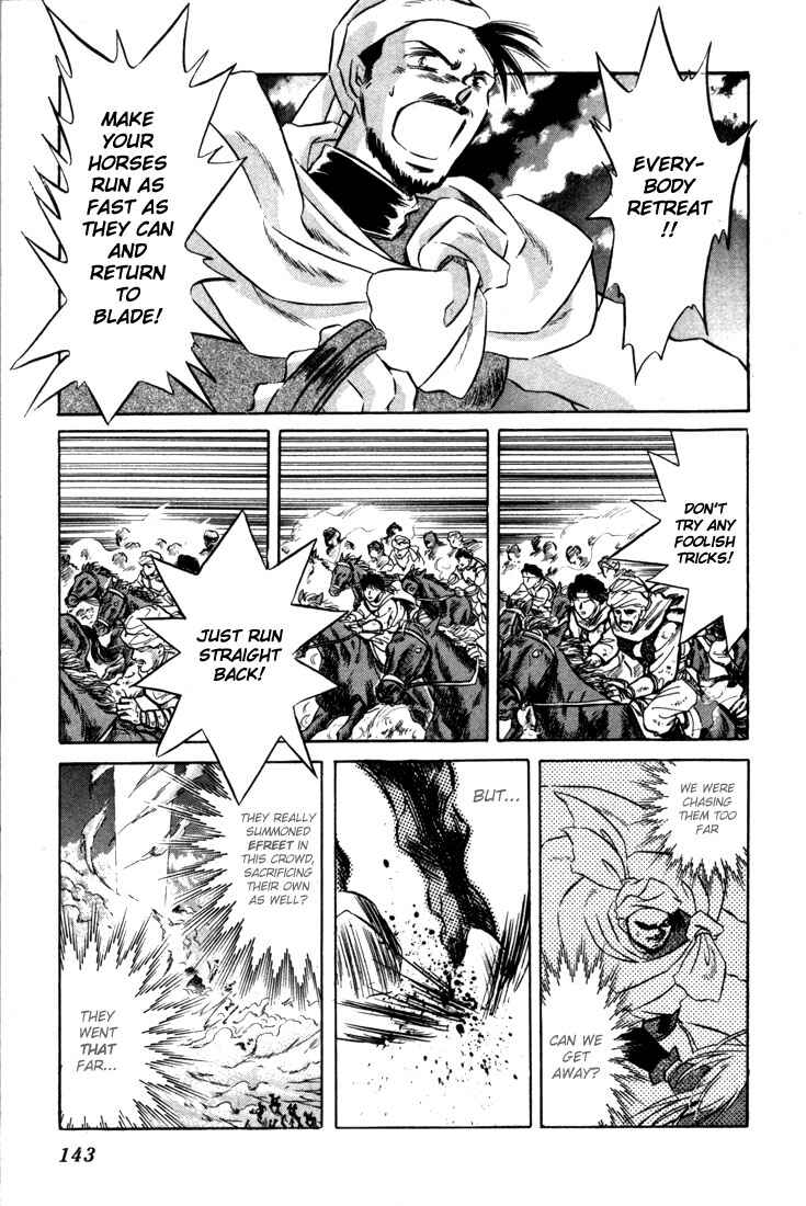 Page 18 Chapter 4 Record of Lodoss War: The Fire Demon