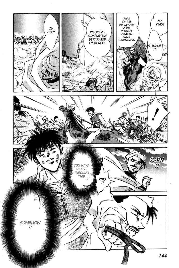 Page 19 Chapter 4 Record of Lodoss War: The Fire Demon