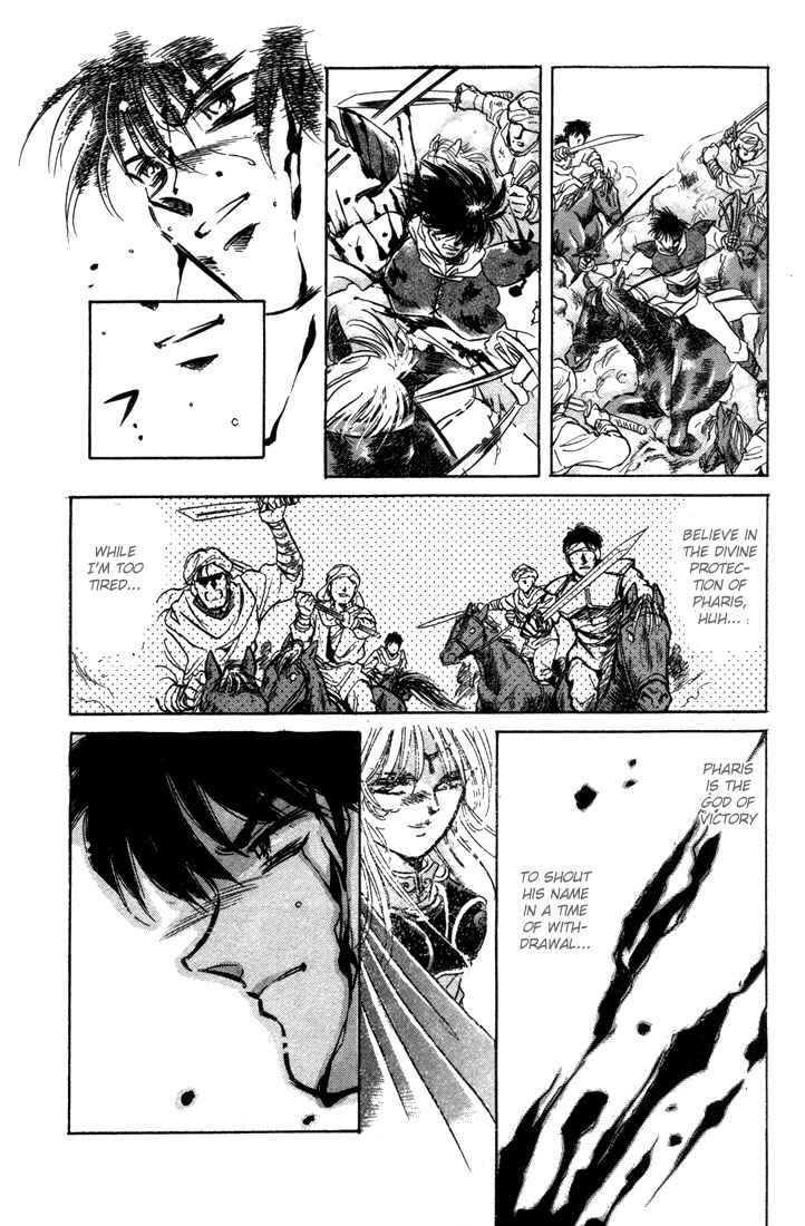 Page 27 Chapter 4 Record of Lodoss War: The Fire Demon