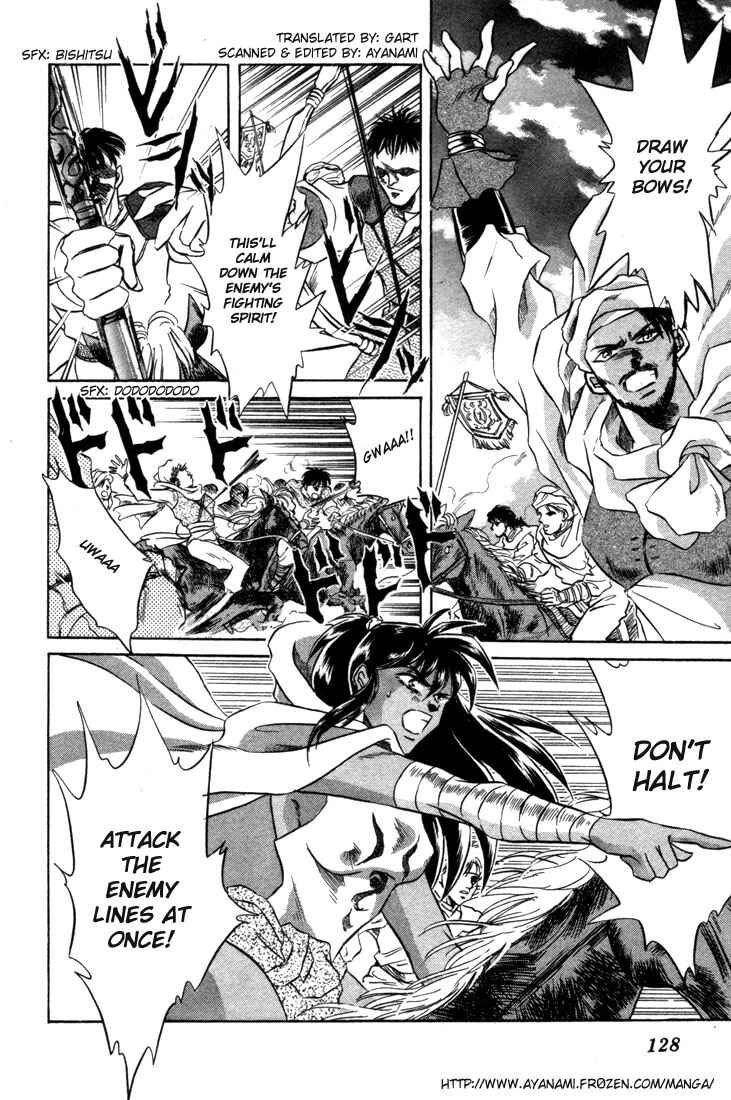 Page 4 Chapter 4 Record of Lodoss War: The Fire Demon