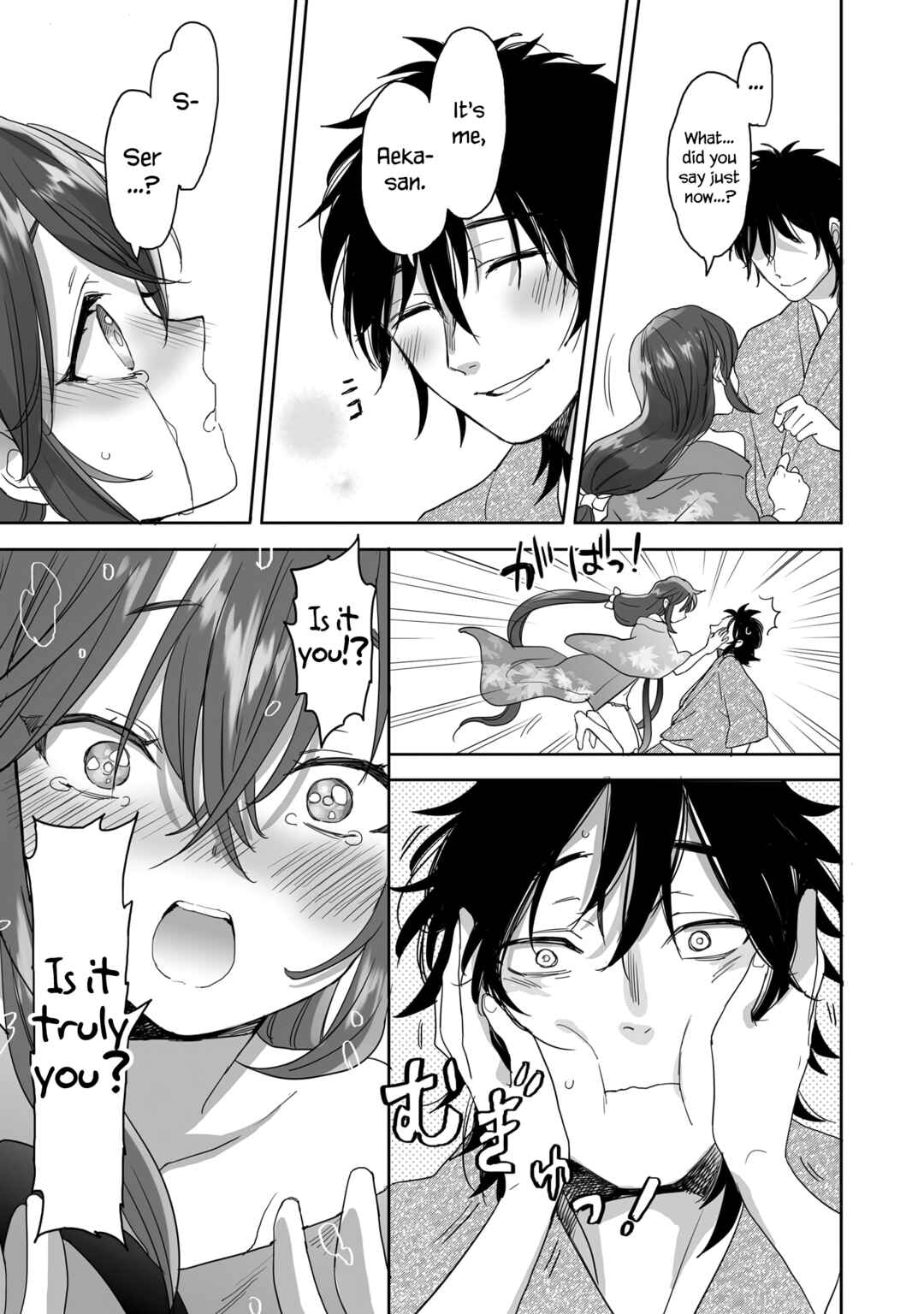 Page 5 Chapter 36 Aekanaru