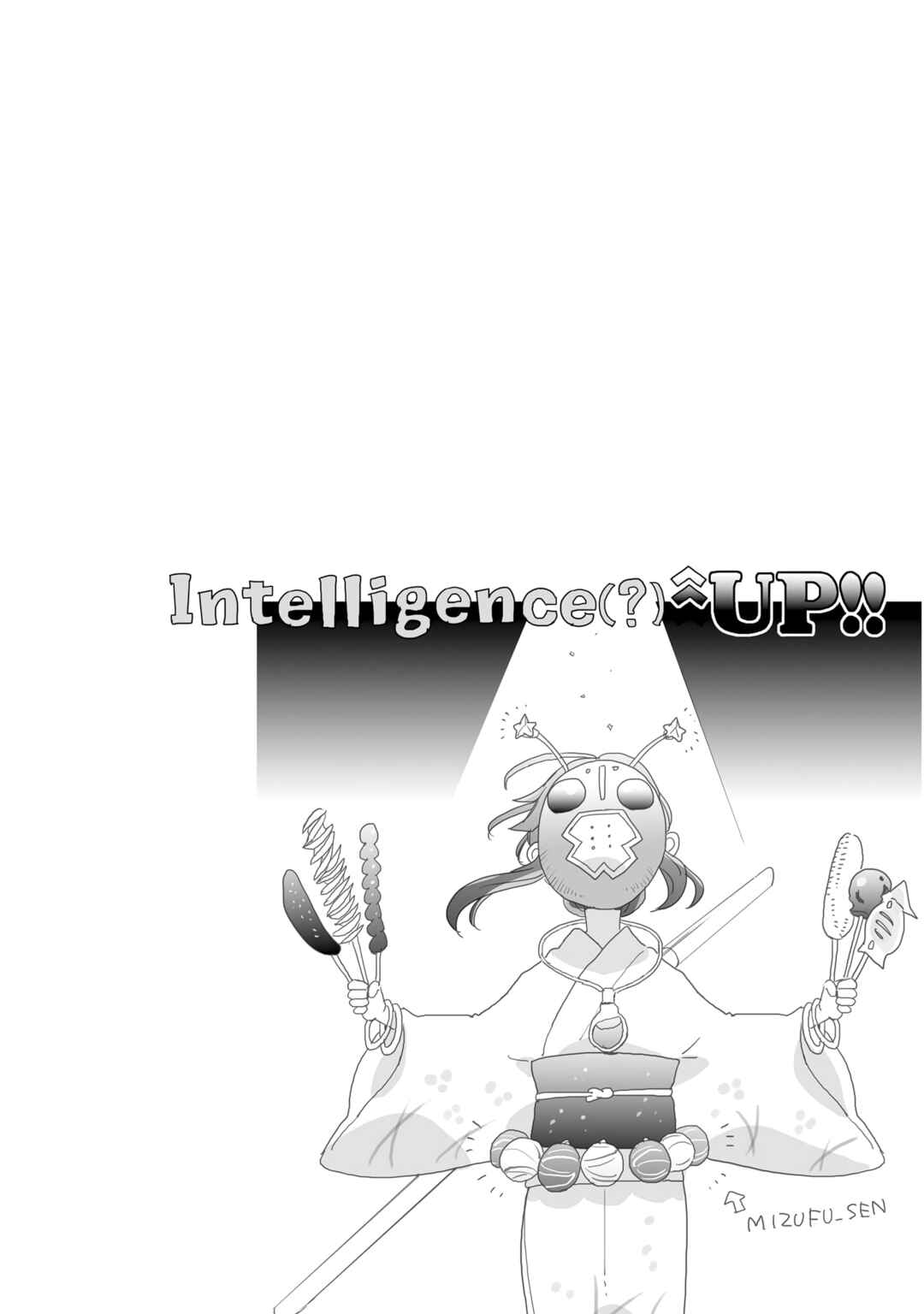 Page 20 Chapter 34 Aekanaru