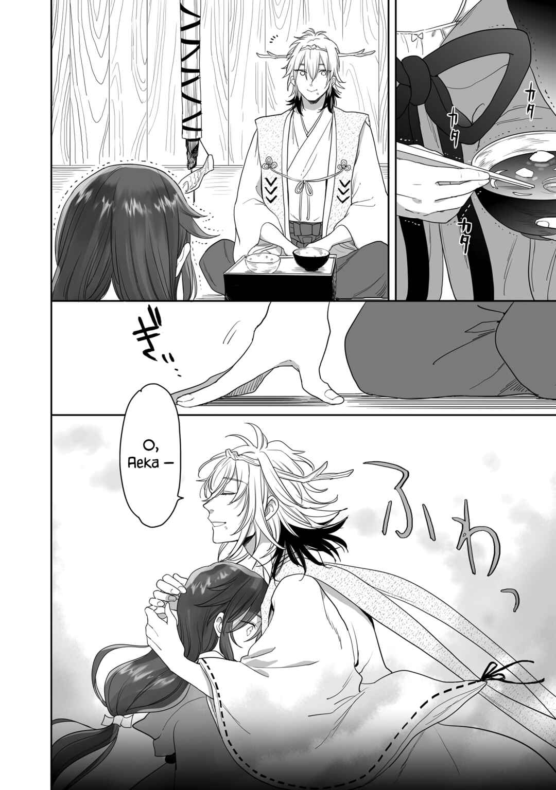 Page 6 Chapter 34 Aekanaru