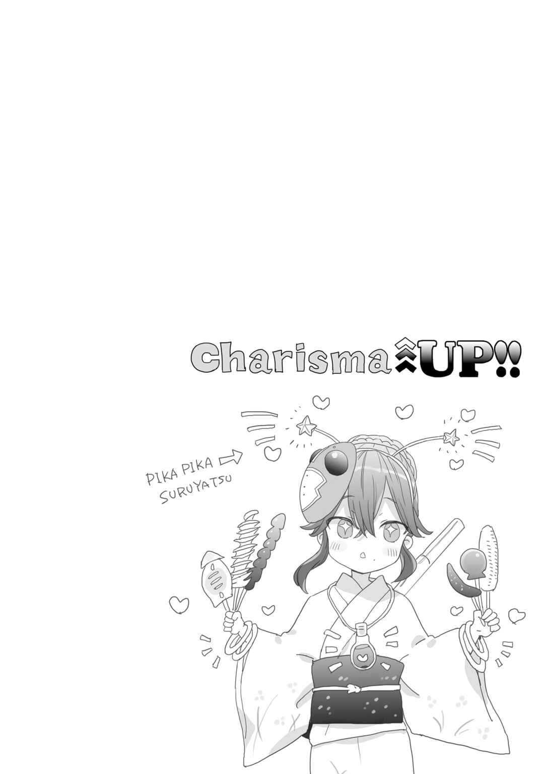 Page 14 Chapter 33 Aekanaru