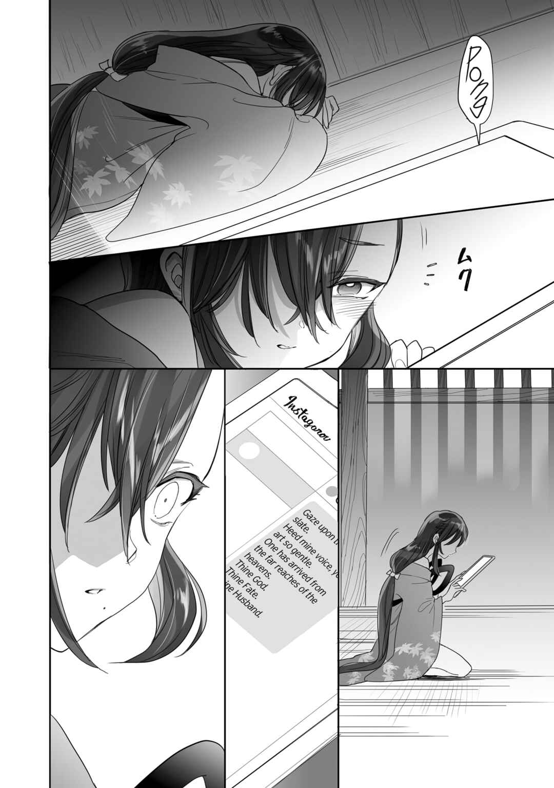 Page 4 Chapter 32 Aekanaru