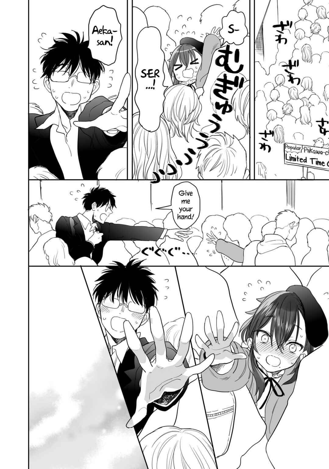 Page 10 Chapter 26 Aekanaru