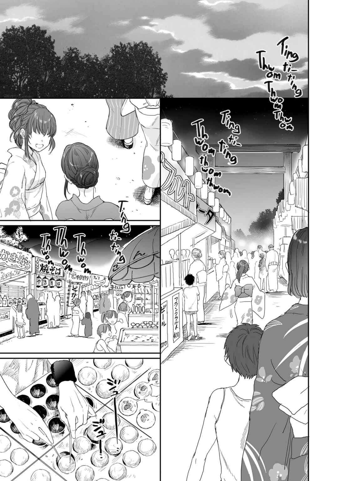 Page 7 Chapter 38 Aekanaru