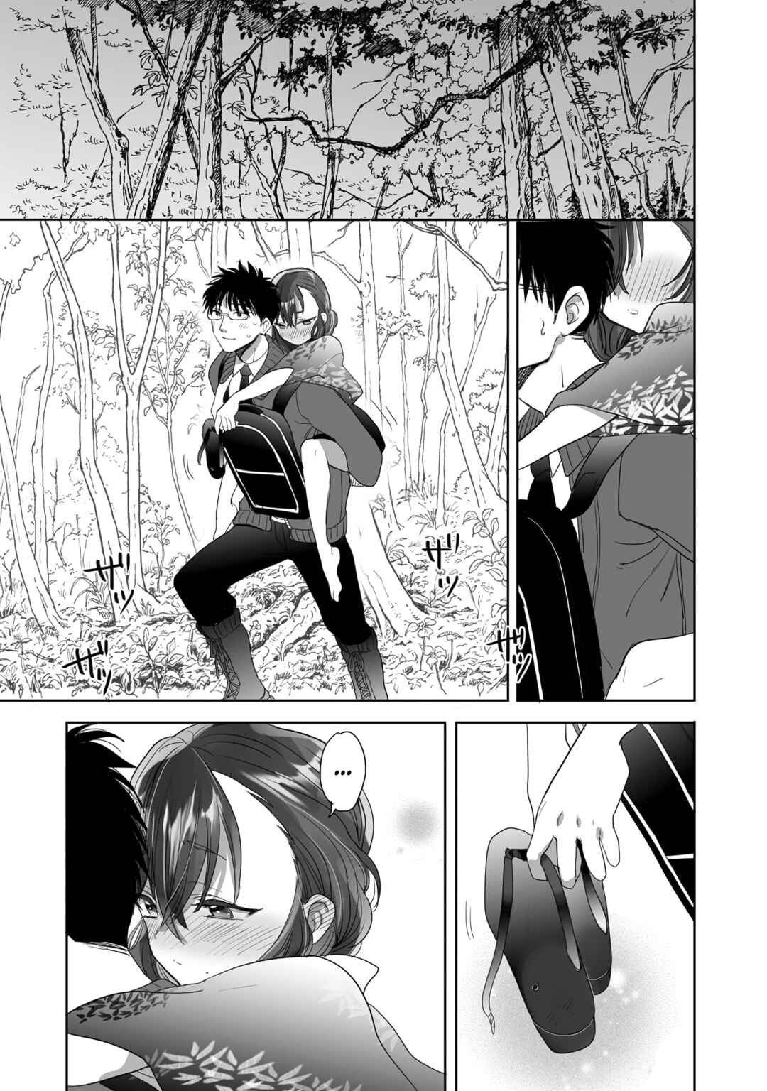 Page 15 Chapter 23 Aekanaru