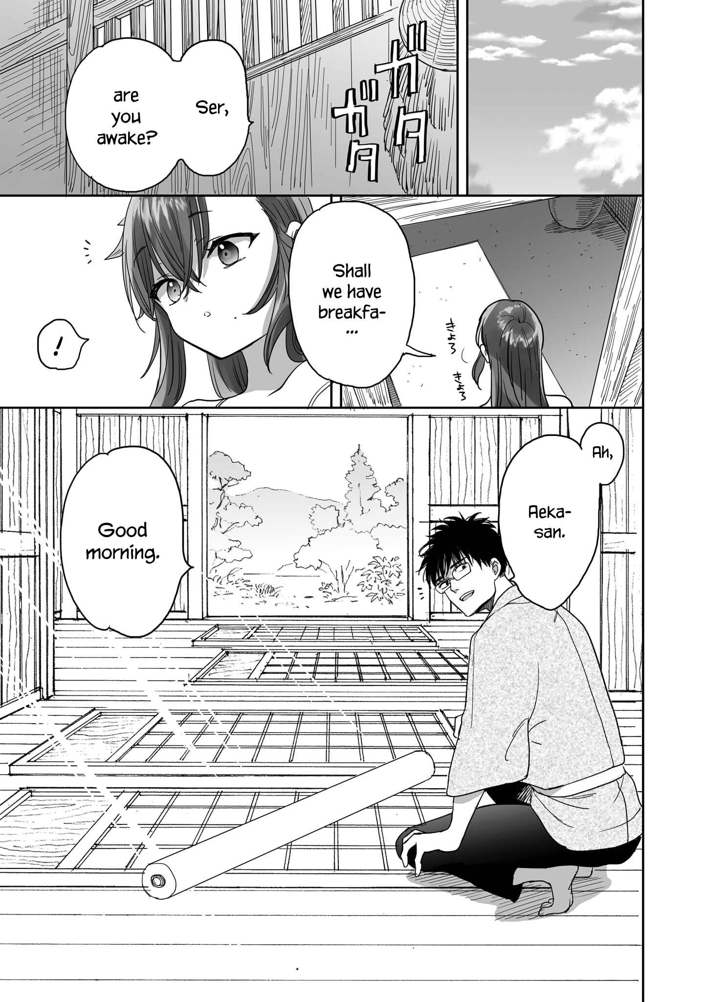 Page 3 Chapter 15 Aekanaru