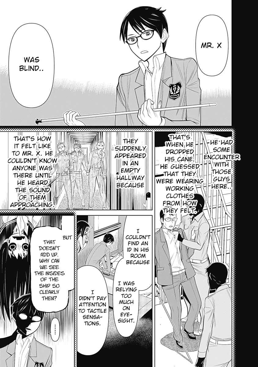 Page 10 Chapter 25 Kako and the False Detective