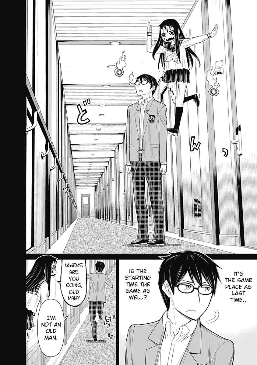 Page 12 Chapter 24 Kako and the False Detective