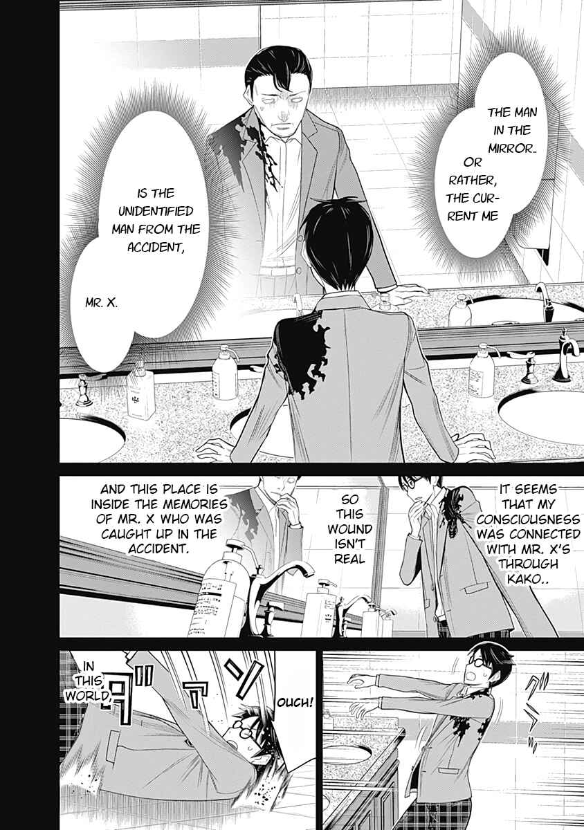 Page 2 Chapter 24 Kako and the False Detective