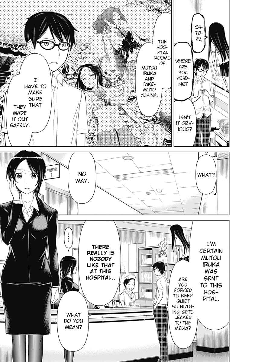 Page 3 Chapter 34 Kako and the False Detective