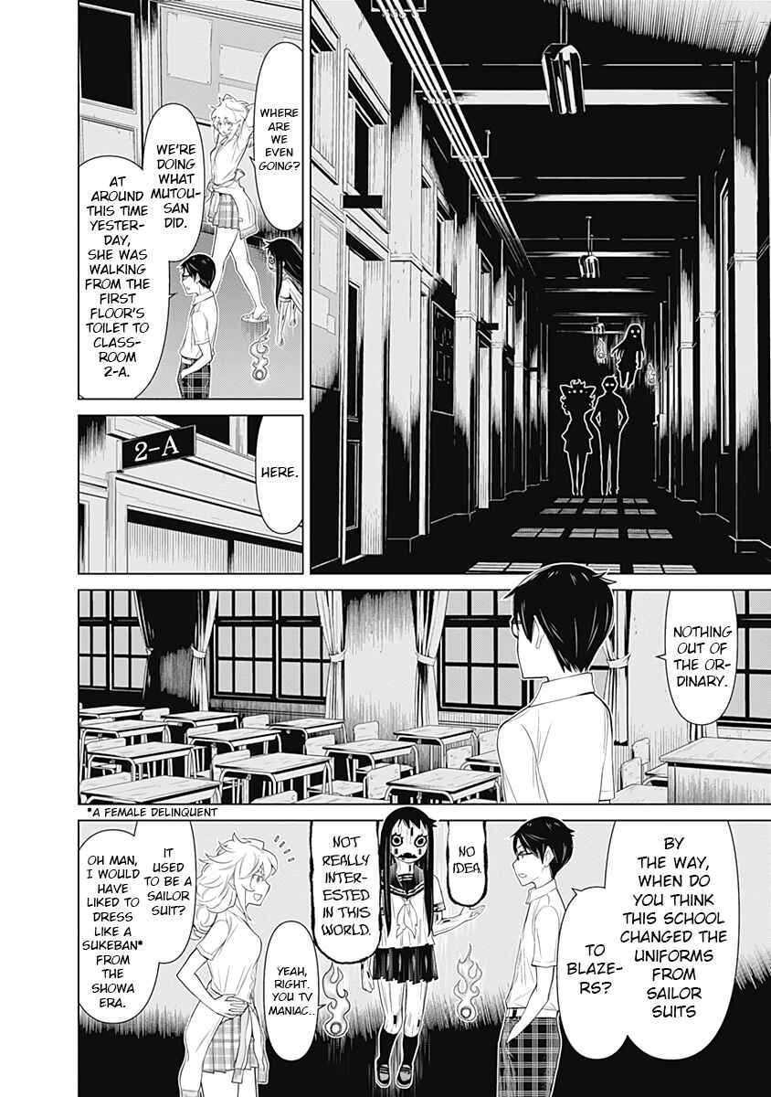 Page 13 Chapter 29 Kako and the False Detective