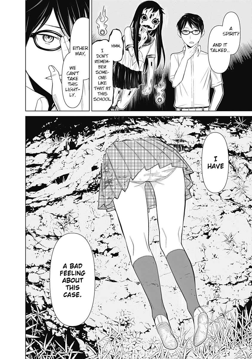 Page 16 Chapter 29 Kako and the False Detective