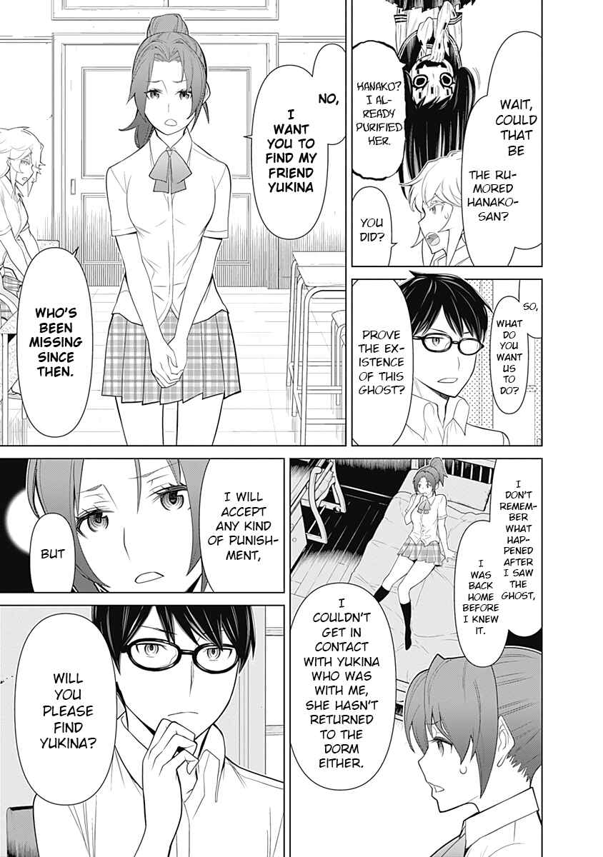 Page 8 Chapter 29 Kako and the False Detective