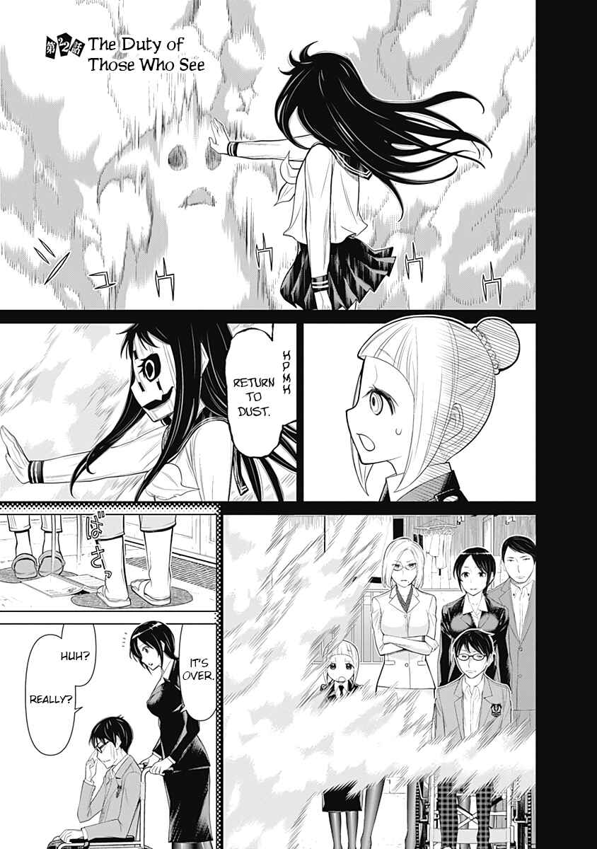 Page 1 Chapter 22 Kako and the False Detective