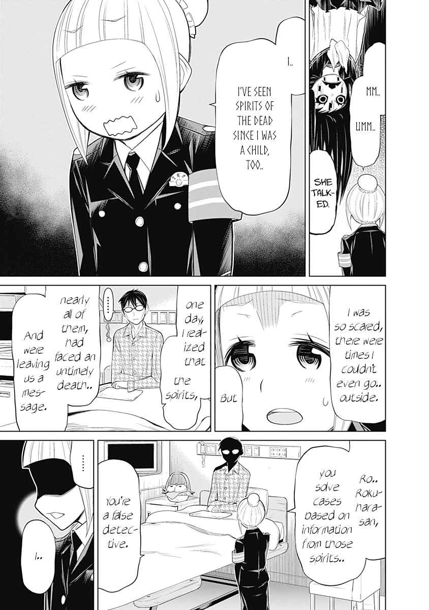 Page 13 Chapter 22 Kako and the False Detective