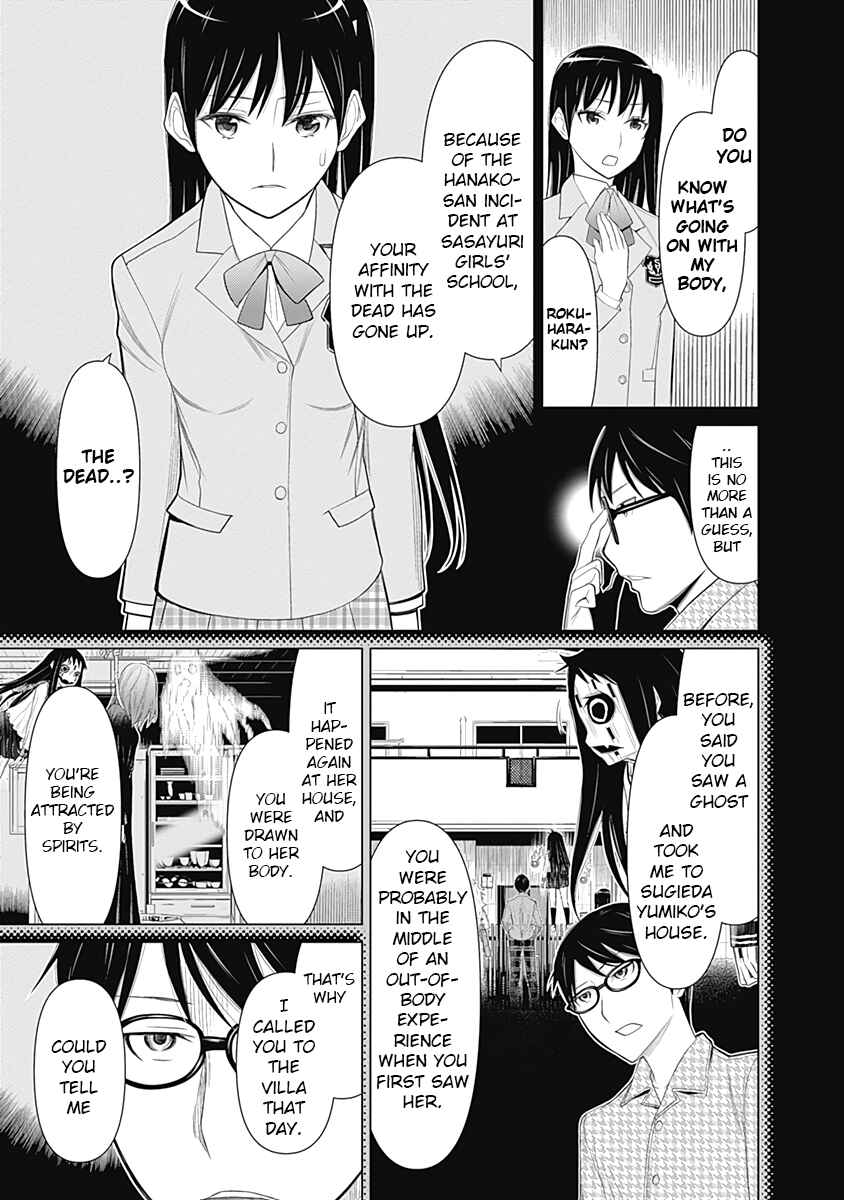 Page 5 Chapter 22 Kako and the False Detective