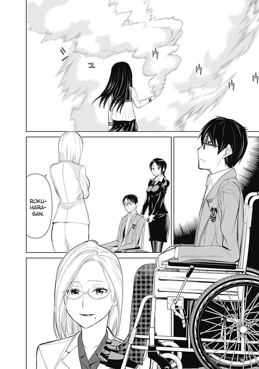 Page 8 Chapter 22 Kako and the False Detective