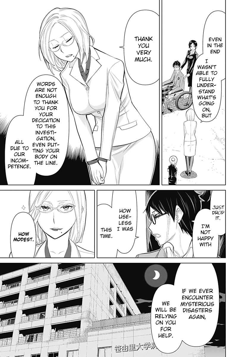 Page 9 Chapter 22 Kako and the False Detective