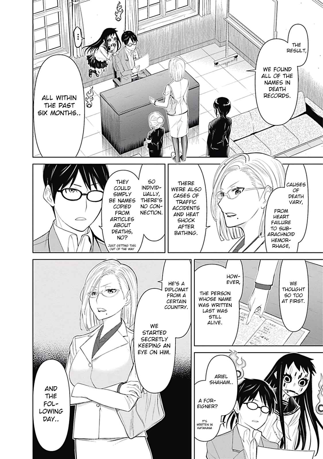 Page 14 Chapter 15 Kako and the False Detective