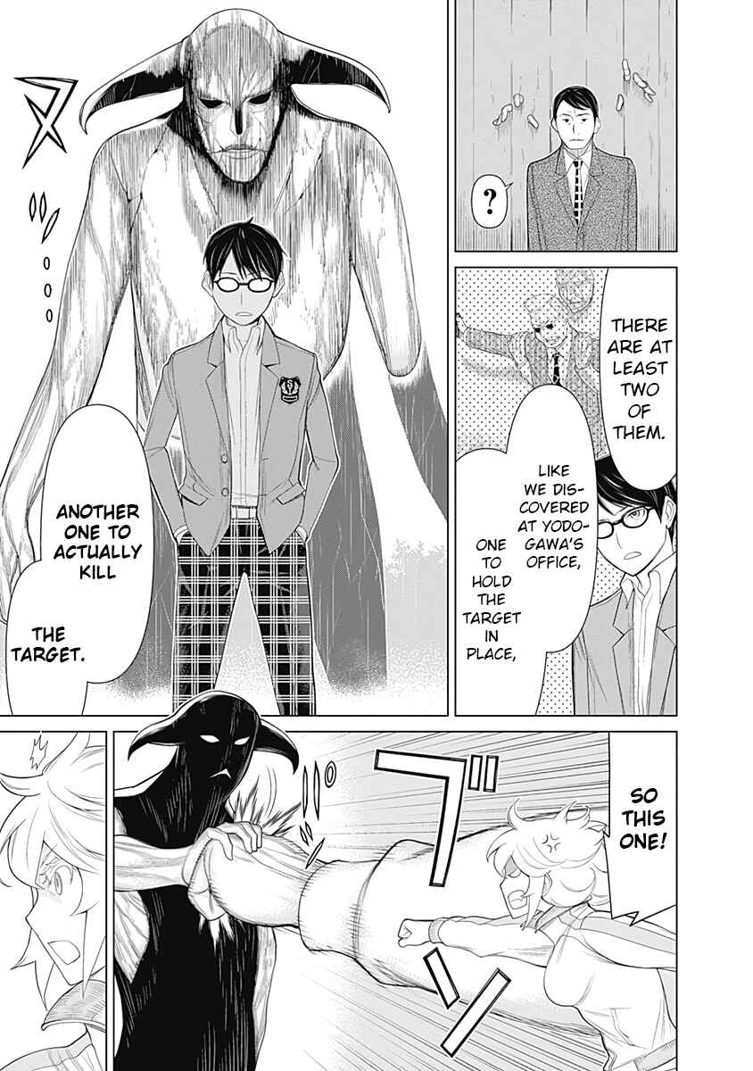 Page 3 Chapter 20 Kako and the False Detective