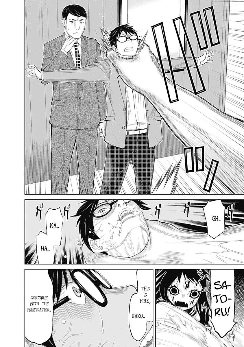 Page 8 Chapter 20 Kako and the False Detective