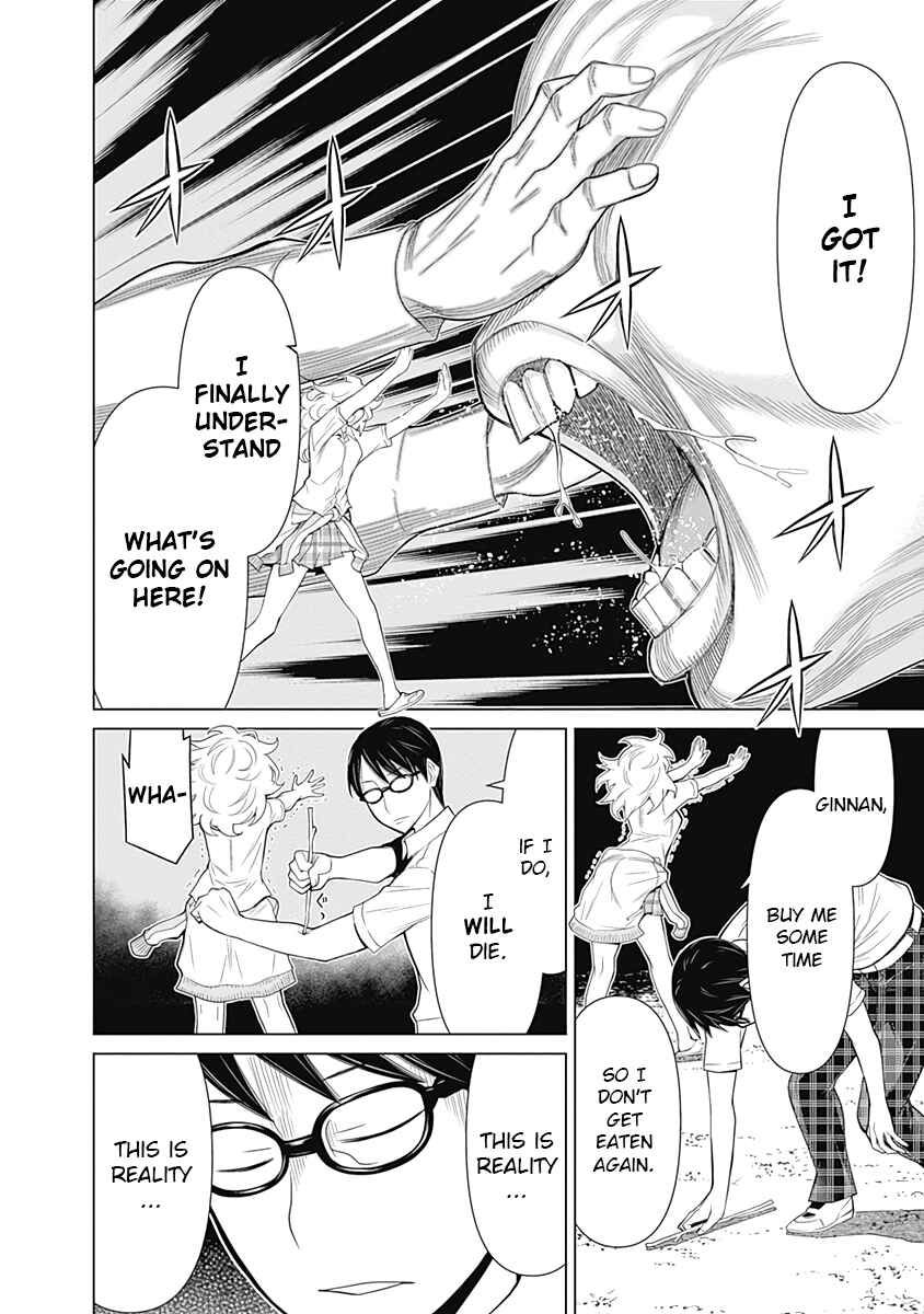 Page 13 Chapter 35 Kako and the False Detective