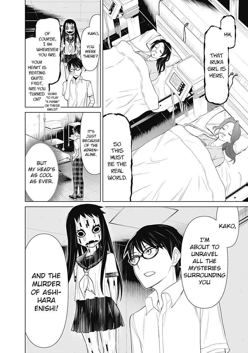 Page 17 Chapter 35 Kako and the False Detective